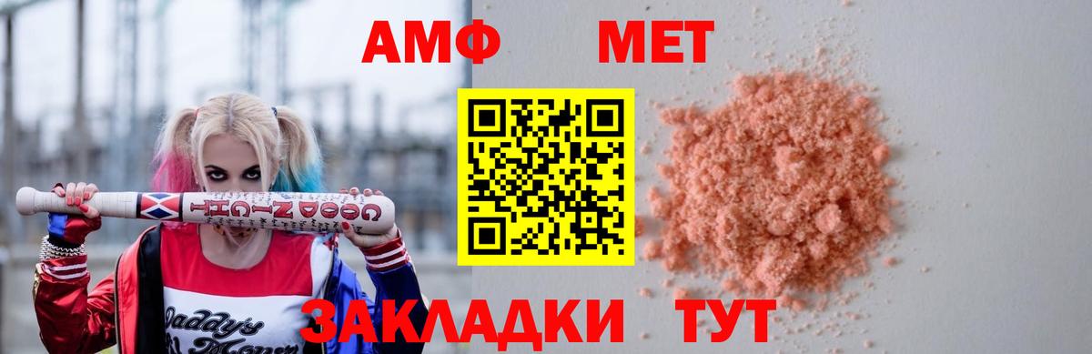 АМФЕТАМИН 98% Мичуринск