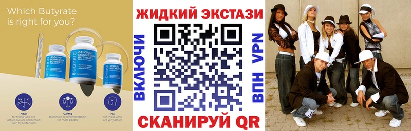 закладки  Мичуринск  БУТИРАТ BDO 