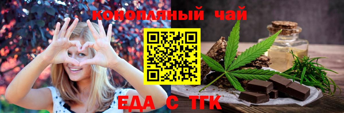 Canna-Cookies конопля Мичуринск