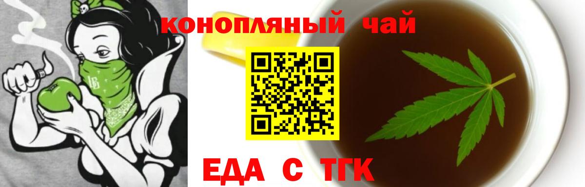 Мичуринск  Печенье с ТГК марихуана  Вход с VPN 