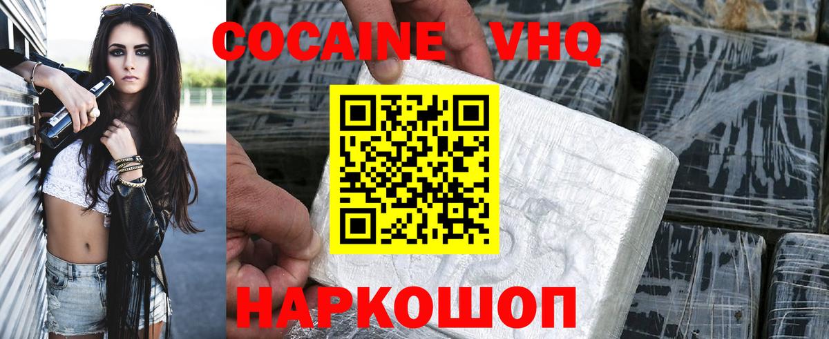 Кокаин 97% Мичуринск