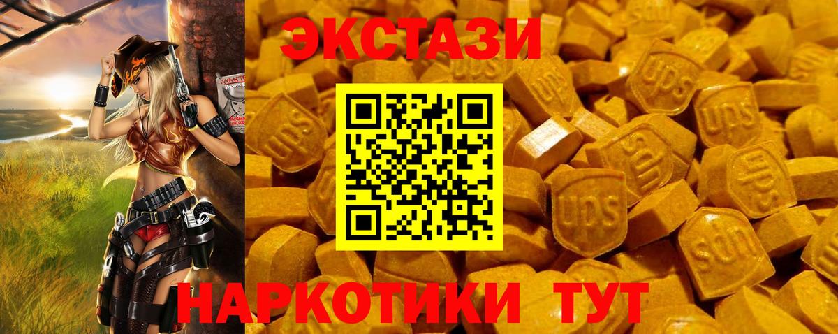 ЭКСТАЗИ Мичуринск