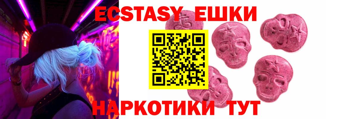 Мичуринск  Ecstasy Punisher  Ecstasy 250 мг  Экстази  Вход с VPN 
