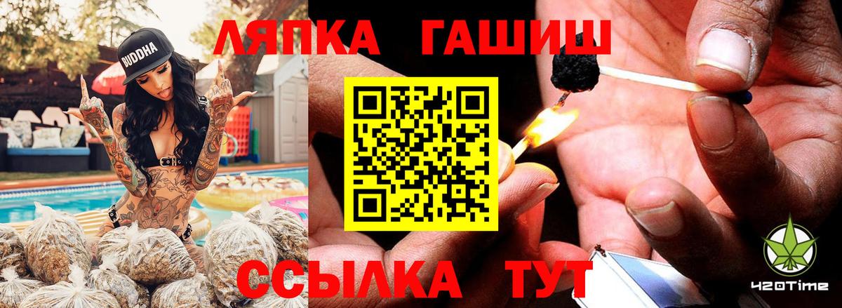 Гашиш  ГАШ гарик  Мичуринск  Вход с VPN  ГАШИШ hashish 