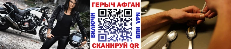 ГЕРОИН хмурый  купить наркоту  Мичуринск 