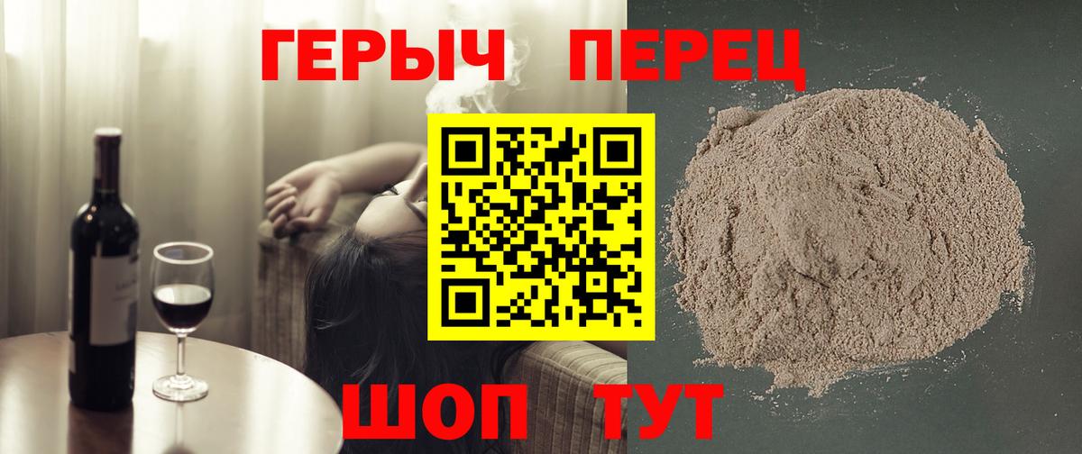 Мичуринск  ГЕРОИН Афган  Вход с VPN 