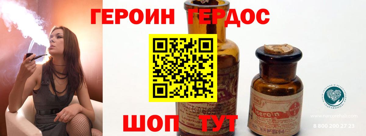 Героин герыч Мичуринск