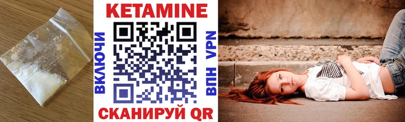 Кетамин ketamine  что такое наркотик  MEGA   Мичуринск 