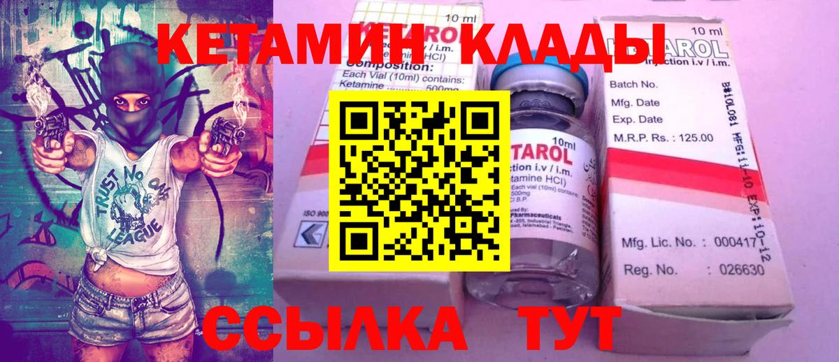 Кетамин VHQ  КЕТАМИН ketamine  Мичуринск  Вход с VPN 