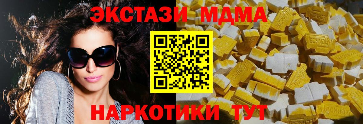 Мичуринск  МДМА кристаллы  MDMA  МДМА crystal  Вход с VPN 