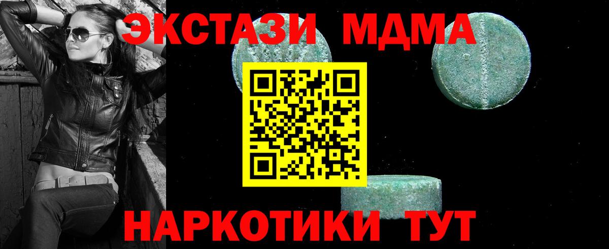 MDMA кристаллы Мичуринск