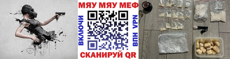 МЯУ-МЯУ 4 MMC  маркетплейс как зайти  Мичуринск 