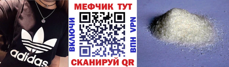 Меф мяу мяу мука Мичуринск