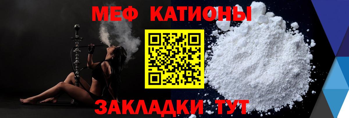 Меф мяу мяу кристаллы Мичуринск