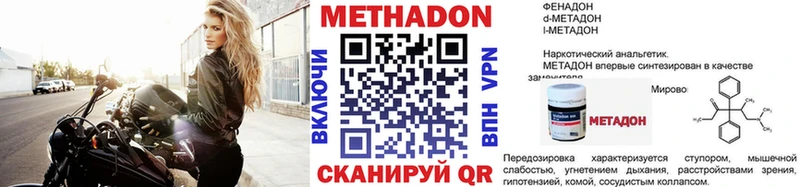 МЕТАДОН methadone мега ТОР Мичуринск купить наркотик