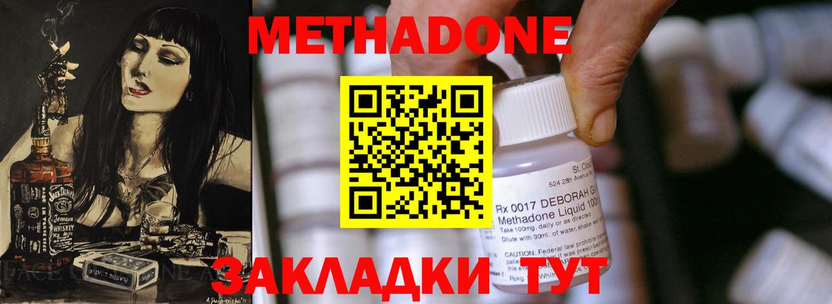 МЕТАДОН мёд Мичуринск