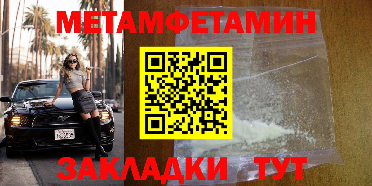 МЕТАМФЕТАМИН  Первитин витя  Вход с VPN  Мичуринск 