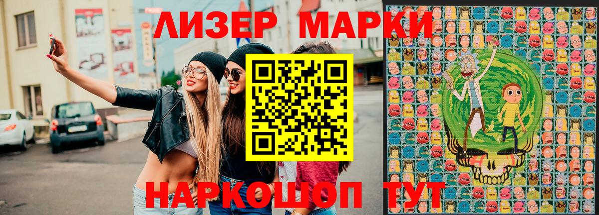 Марки NBOMe  Наркотические марки 1500мкг  Вход с VPN  Мичуринск  Наркотические марки 1500мкг 