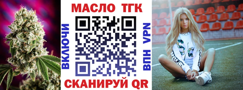 купить наркотик  Мичуринск  ТГК вейп 