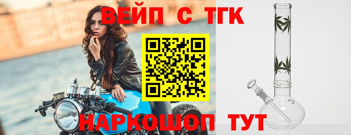 Дистиллят ТГК концентрат  Вход с VPN  Мичуринск  ТГК жижа 